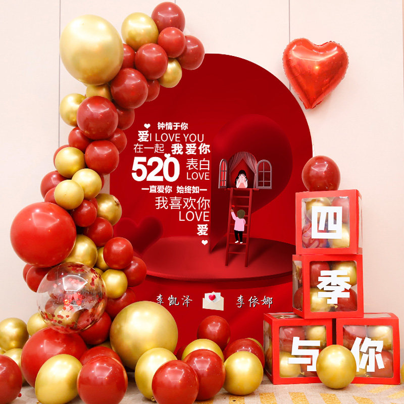 恋爱结婚周年纪念日情侣气球kt版气球灯套餐浪漫惊喜装饰场景布置