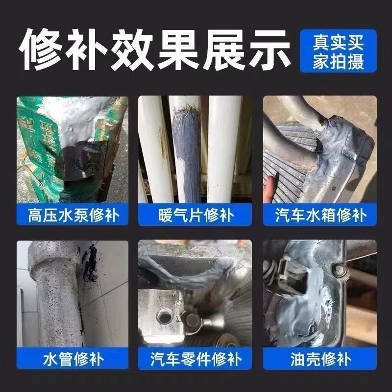 铸工胶耐高温焊接金属粘修补剂铁铝水箱补漏防水强力A&B胶水