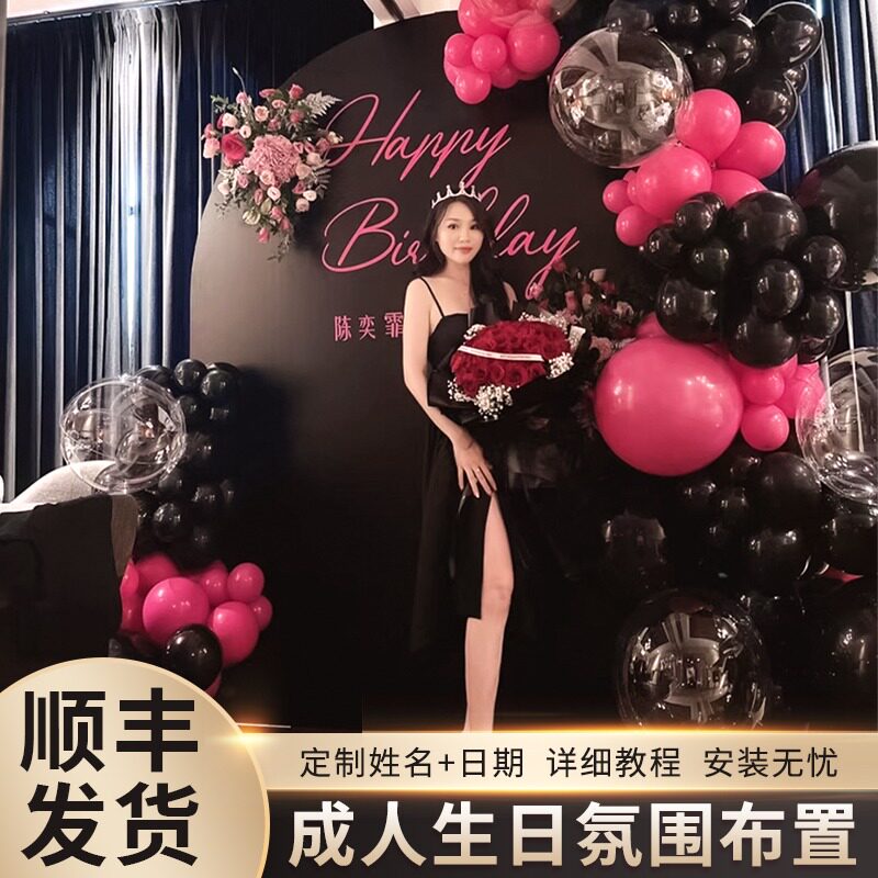 十八18岁生日装饰场景布置网红老公女孩男士成人礼气球KT板背景墙