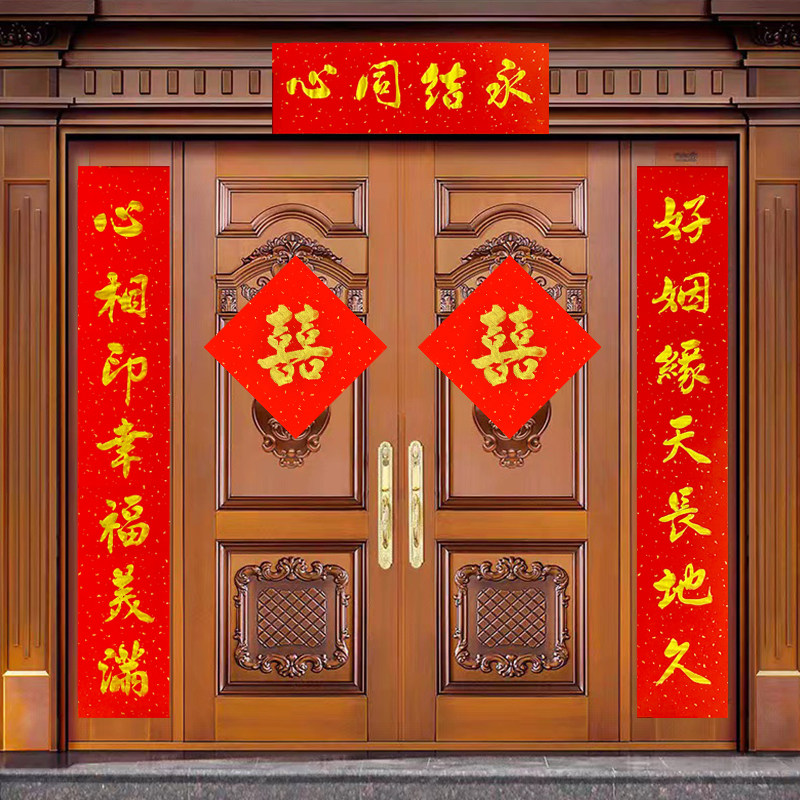 手写迷你结婚对联定制女方出嫁男方迎亲大尺寸自建房别墅大门婚联