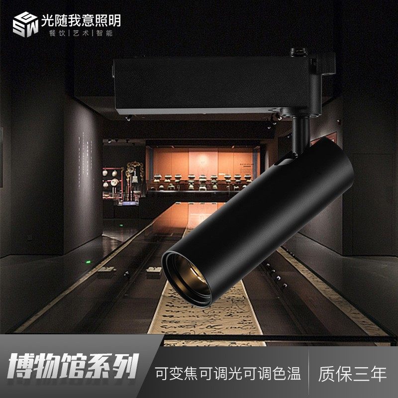 智能遥控调光调色温变焦轨道灯led射灯明装式美术馆博物馆照画灯,家装灯饰光源,明装射灯,淘宝优惠券,粉丝福利购,淘宝优惠卷