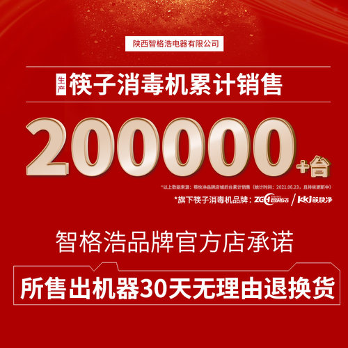 烘干筷子消毒机餐厅全自动智能不锈钢烘干消毒机商用长筷子消毒盒