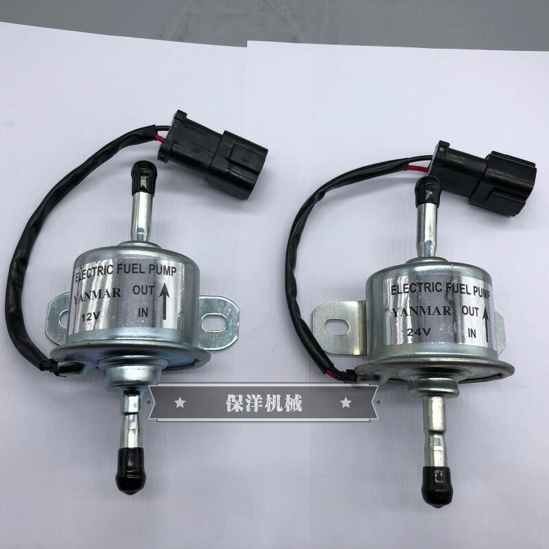 12V 24V洋马电子输油泵燃油泵适用挖掘机皮卡车发电机组