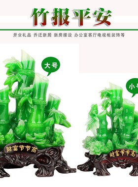 竹子摆件财富节节高客厅办公室店铺招财装饰创意工艺品开业礼品物