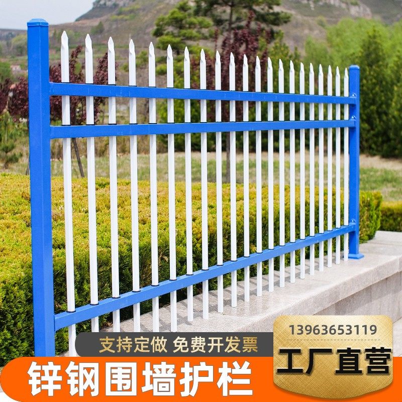 定制锌钢围墙护栏庭院小区院墙栅栏户外别墅厂区铁艺围栏隔离栏杆