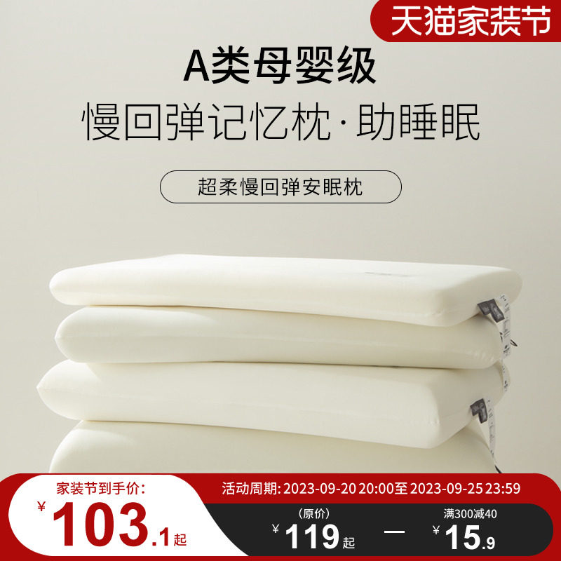 YA酒店零压深睡枕记忆棉慢回弹不塌陷软枕芯柔软助眠家用一对拍2