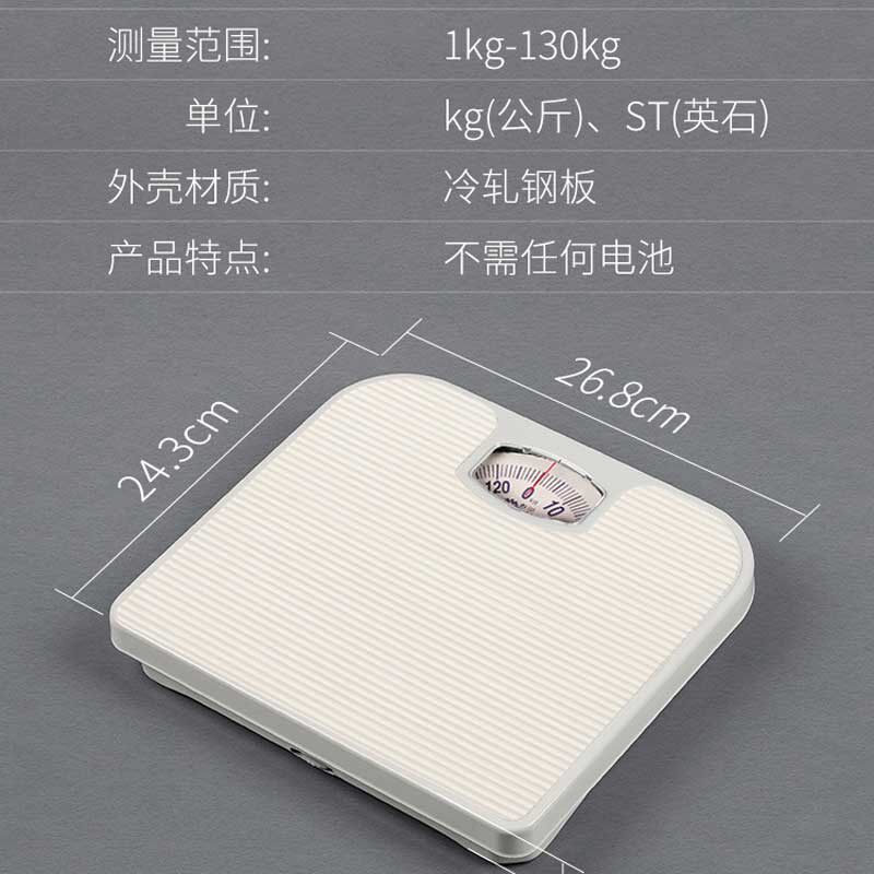 香山精准机械人体秤金属机身耐用体重秤家用指针弹簧秤健康称重秤