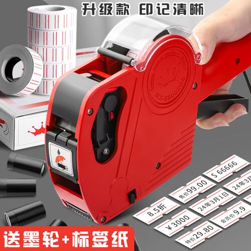 打码机生产日期打码器标签价格手持喷码机打价格手持超市便利店小