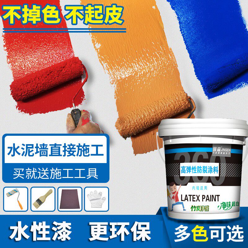 内墙乳胶漆室内油漆家用翻新自刷墙漆粉刷墙面漆净味多色大桶涂料