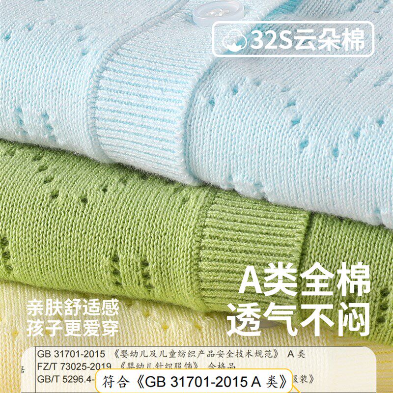 酷娃米女童毛衣镂空婴儿针织开衫薄款女宝春装儿童空调衫外搭夏季