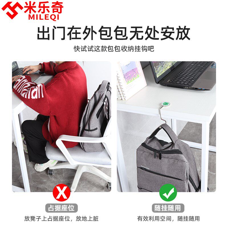 学生书包挂钩桌边包包收纳免打孔办公室桌子边缘勾S型可移动便携
