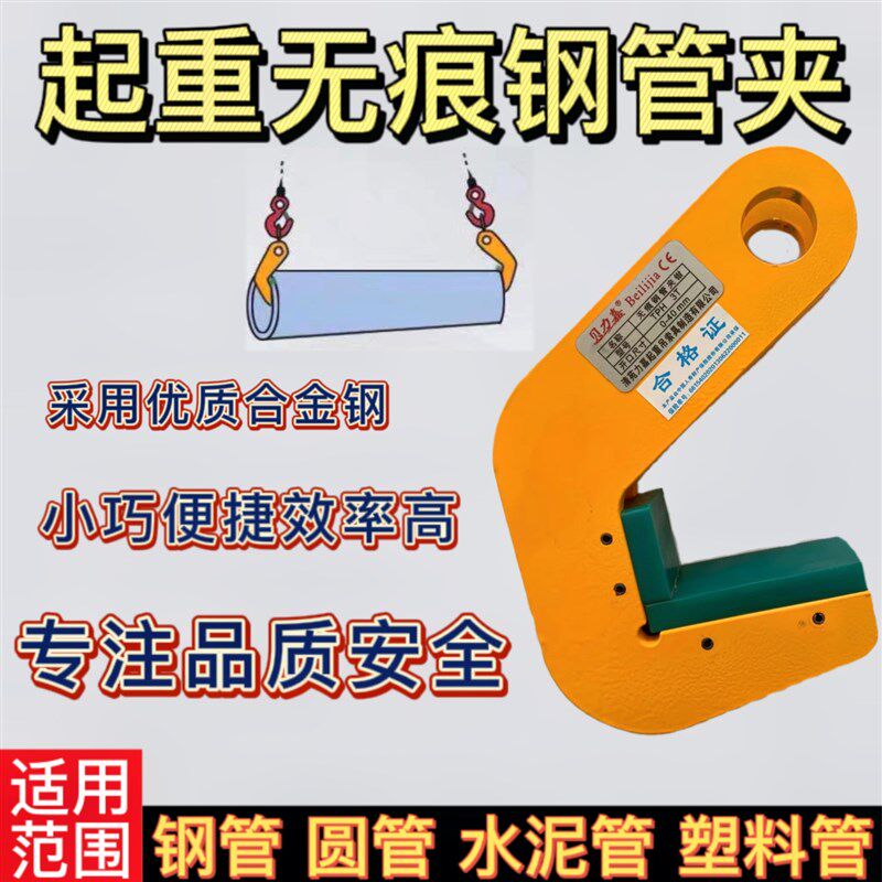 无痕钢管夹子起重吊钳圆管夹L型横吊竖吊铁管吊装钩钢板吊具1T5吨