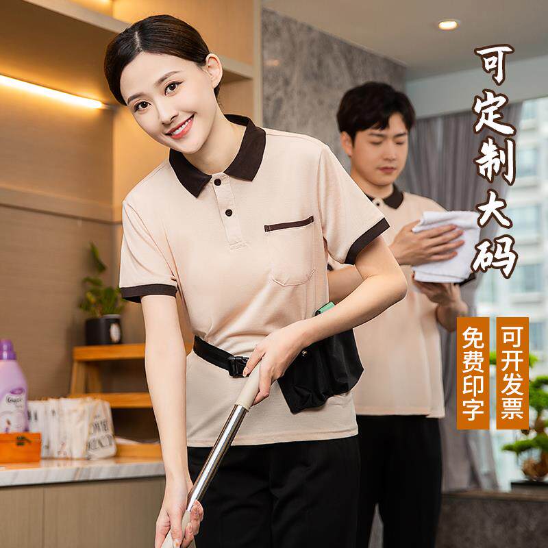 物业保洁员工作服短袖T恤t酒店宾馆客房家政医院清洁工套装夏季女