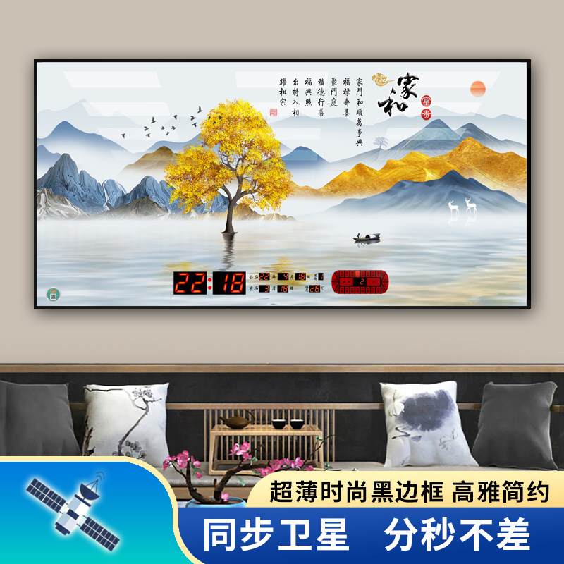 山水挂墙新中式电子数码万年历2026年新款客厅壁挂墙插电钟表卫星
