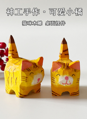 神工巧匠丨小猫摆件 手工木雕 可爱小喵 Q趣呆萌猫咪 桌面小摆件