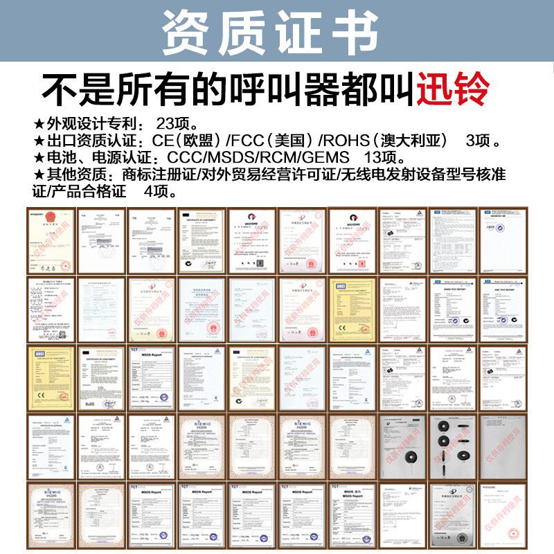 迅铃无线呼叫器餐厅咖啡厅茶楼棋牌室网吧呼叫铃医院养老院服务铃