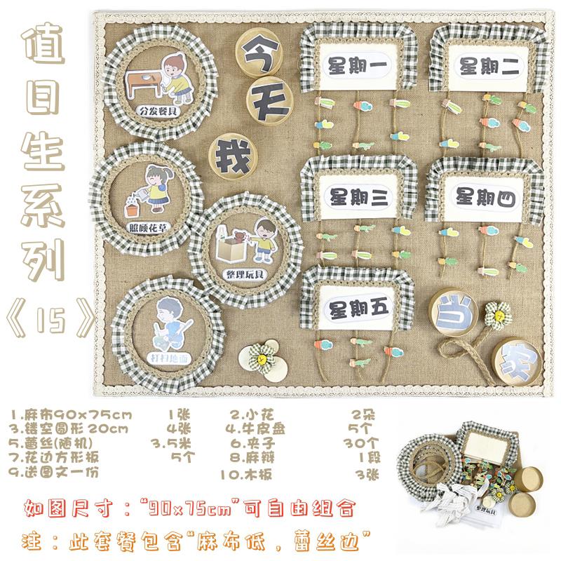 幼儿园教室墙面环创装饰材料环境布置森系创意区域角值日生主题墙