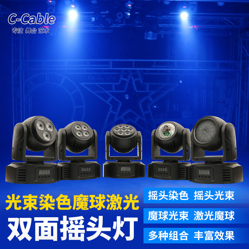 舞台灯光 ktv氛围灯迷你摇头灯七彩灯酒吧蹦迪灯染色魔球光束激光