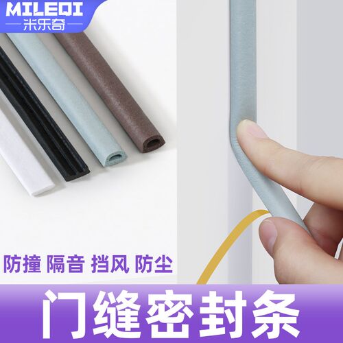 门窗挡风密封条门缝防撞隔音棉防盗门卧室门框保暖胶条窗户防风条