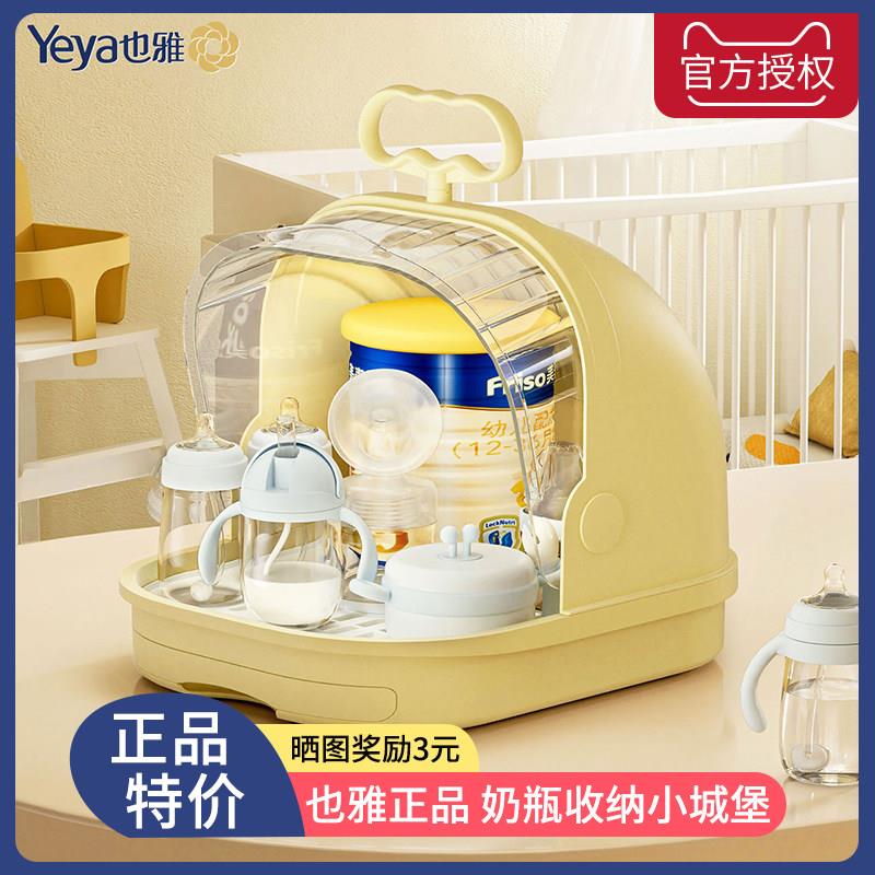 也雅奶瓶收纳盒宝宝餐具辅食工具带盖防尘沥水架婴儿收纳箱置物架