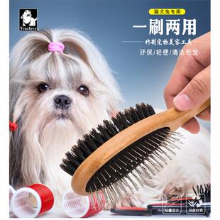 Truelove宠物用品狗梳子针梳大型犬金毛猪鬃毛刷撸猫梳泰迪双面刷