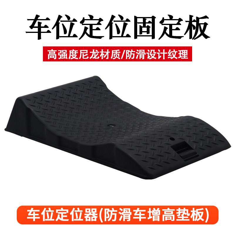 便携式固定车轮防溜车止退器汽车防溜车大货车轮胎橡胶车位止退器