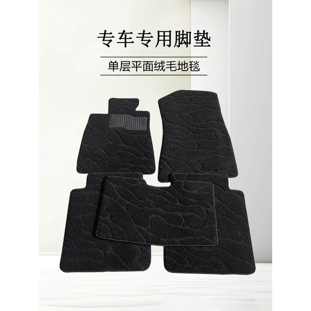 定制专车专用汽车脚垫地毯式绒面原厂毛毯绒毛布车垫子丝绒保护垫
