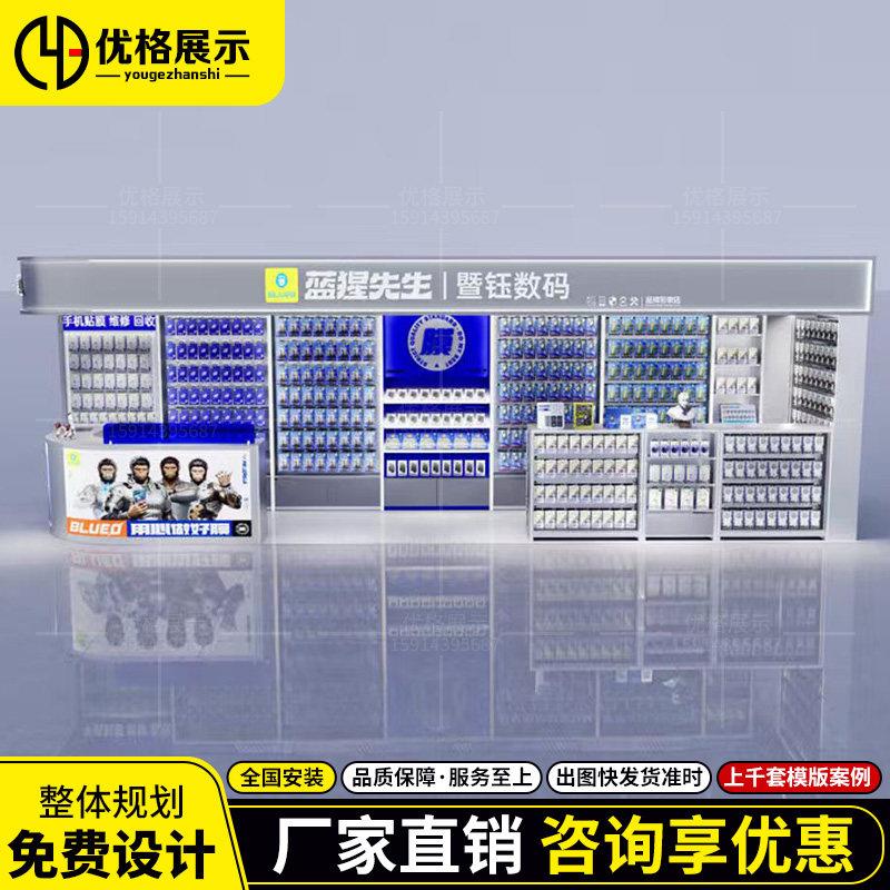 商场蓝猩先生手机保护壳膜店多经点位展示柜定制过道烤漆回收维修