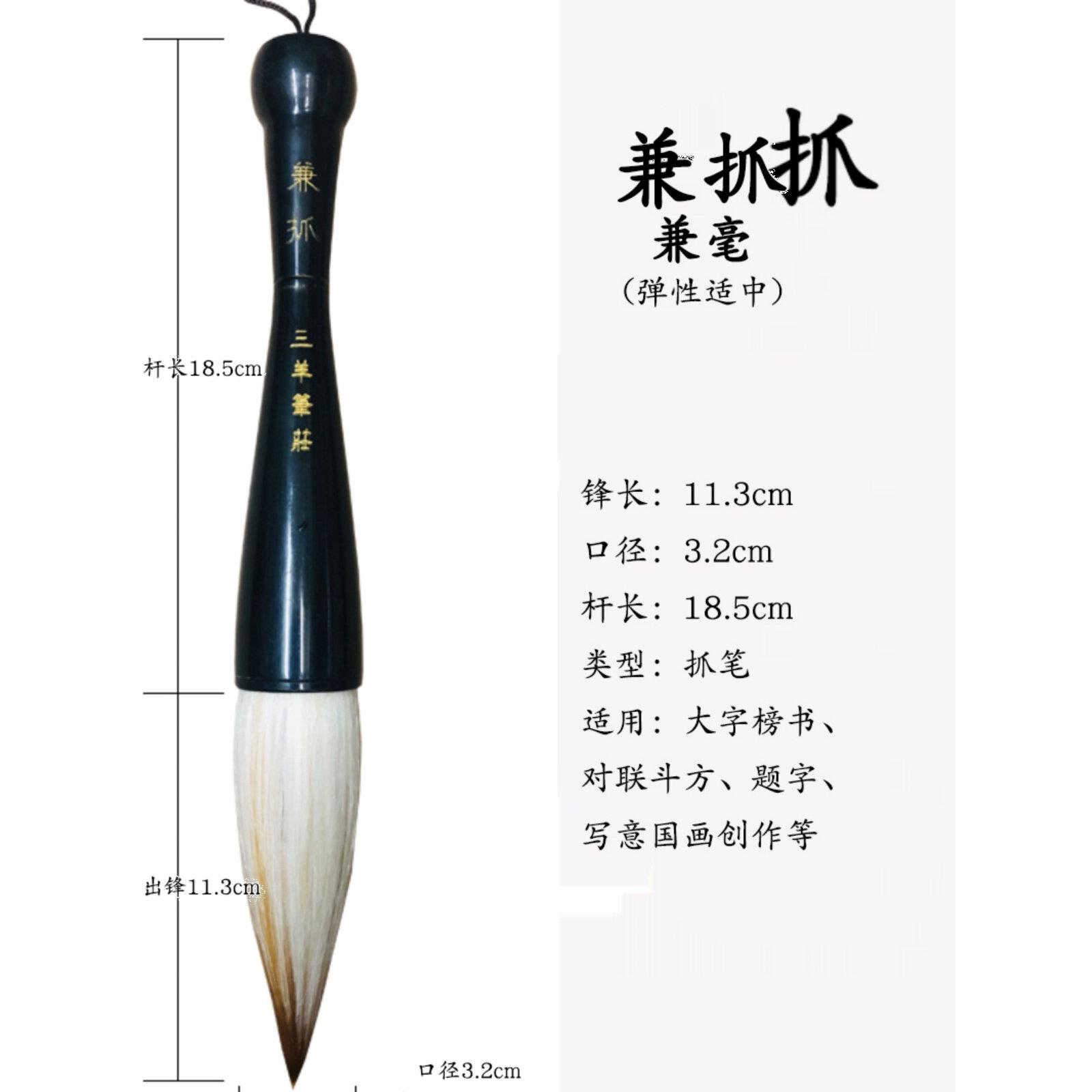 三阳彭庄大笔羊狼与浩雄浩雄大师专业斗笔抓笔楷书草隶书对联富宝