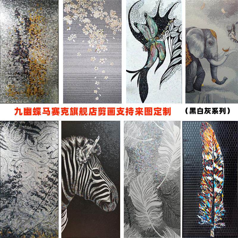 精品 黑白灰系列轻奢简约 马赛克拼图 玄关背景墙装饰画 瓷砖拼花