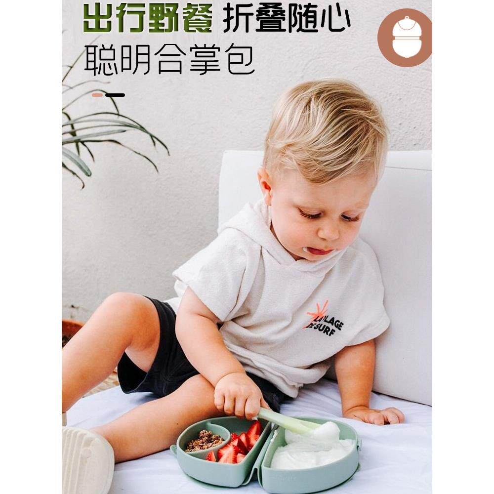 miniware儿童宝宝硅胶分格餐盘硅胶防摔便携辅食碗餐具聪明合掌包