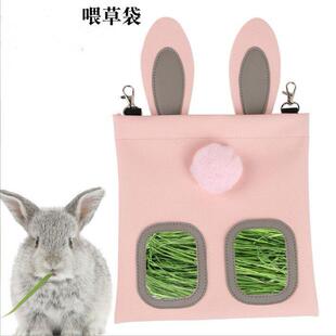 可爱喂草袋可爱兔子龙猫喂食袋安哥拉兔干草袋宠物喂食器