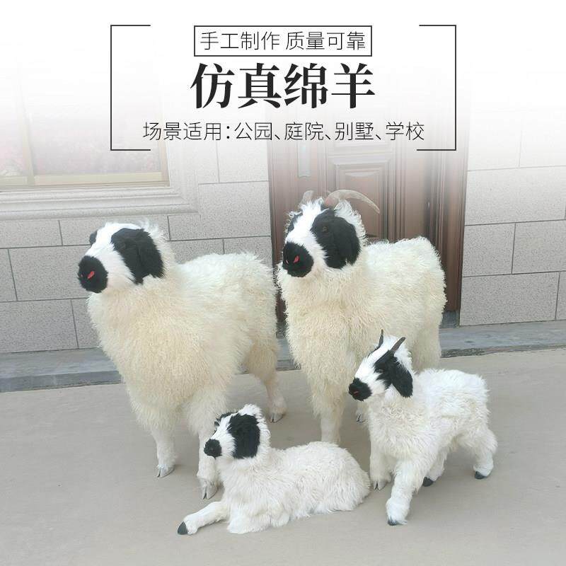 彷真绵羊模型真皮毛绒动物工艺礼品摆饰公园庭院展品摄影奶粉店摆