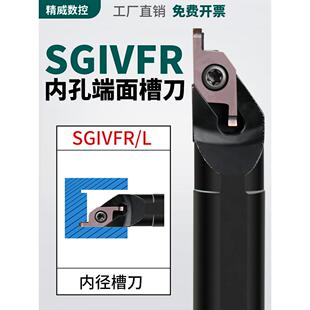 直径端面内孔开槽刀杆端面槽刀sgifr16q16圆弧浅槽刀Vc1604R刀片