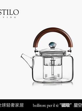 ESTILO LIVING·煮茶壶|星空磁吸提梁玻璃壶加厚高端陈皮花茶蒸壶