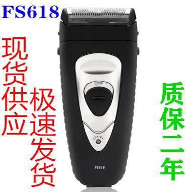 FS618电动剃胡刀充电式往复式刮胡刀男士单刀头剃胡刀大功率