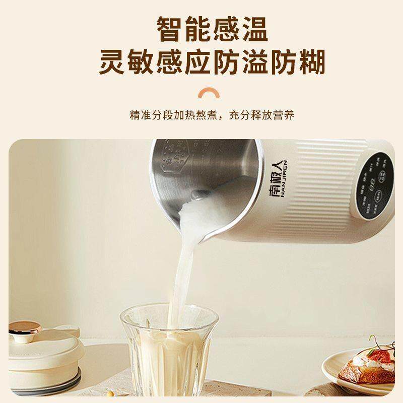 全自动豆浆机家用加热智能多功能轻音料理机免过滤辅食免煮破壁