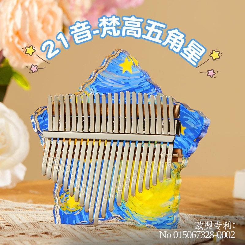 华蜀拇指琴21音高颜值迷你手指琴17音指尖琴空灵简单易学便携乐器