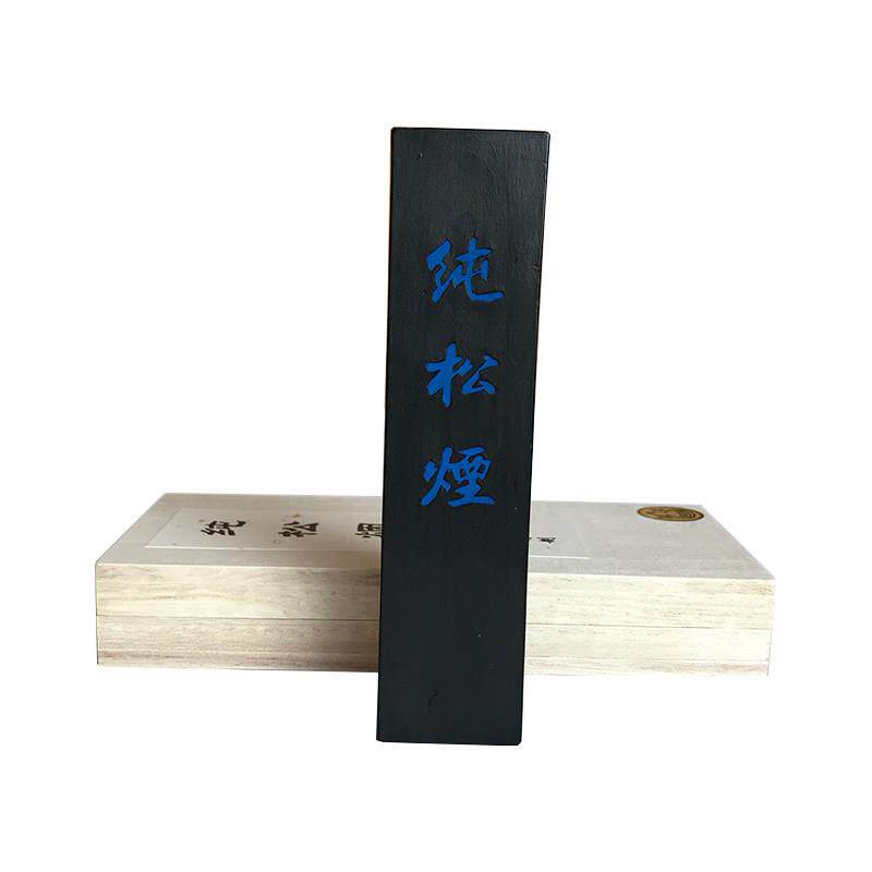 老胡开文徽墨 墨块墨条墨锭 纯松烟墨礼盒装书画墨 2两纯松烟