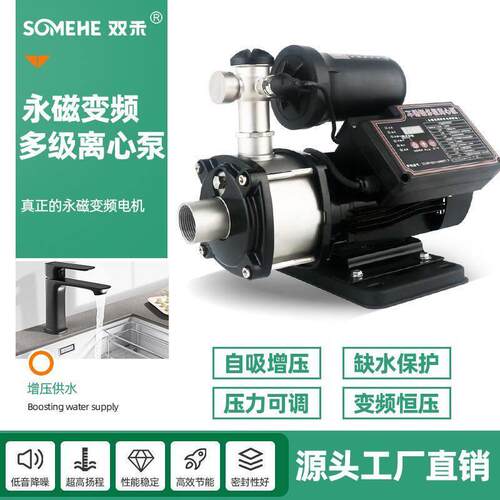 不锈钢永磁变频恒压多级离心增压泵全屋家用全自动自吸自来水增压