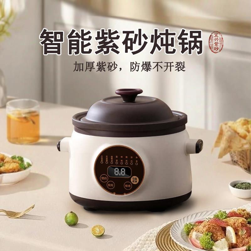 宜兴家用煮粥煲汤炖盅黑紫砂电炖锅陶瓷电砂锅多功能养生紫砂锅