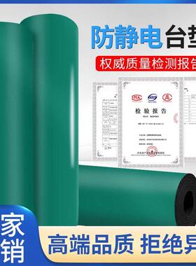 防静电台垫绿色胶皮布光滑橡胶垫耐高温工作台垫实验室维修桌垫