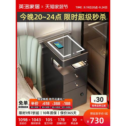 智能床头柜2024新款25厘米窄柜卧室储物柜小黑色现代简单模型