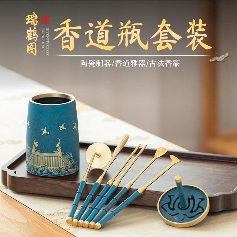 黄铜香道收纳瓶打香篆工具套装沉香檀香香粉家用茶室瑞鹤图香事瓶
