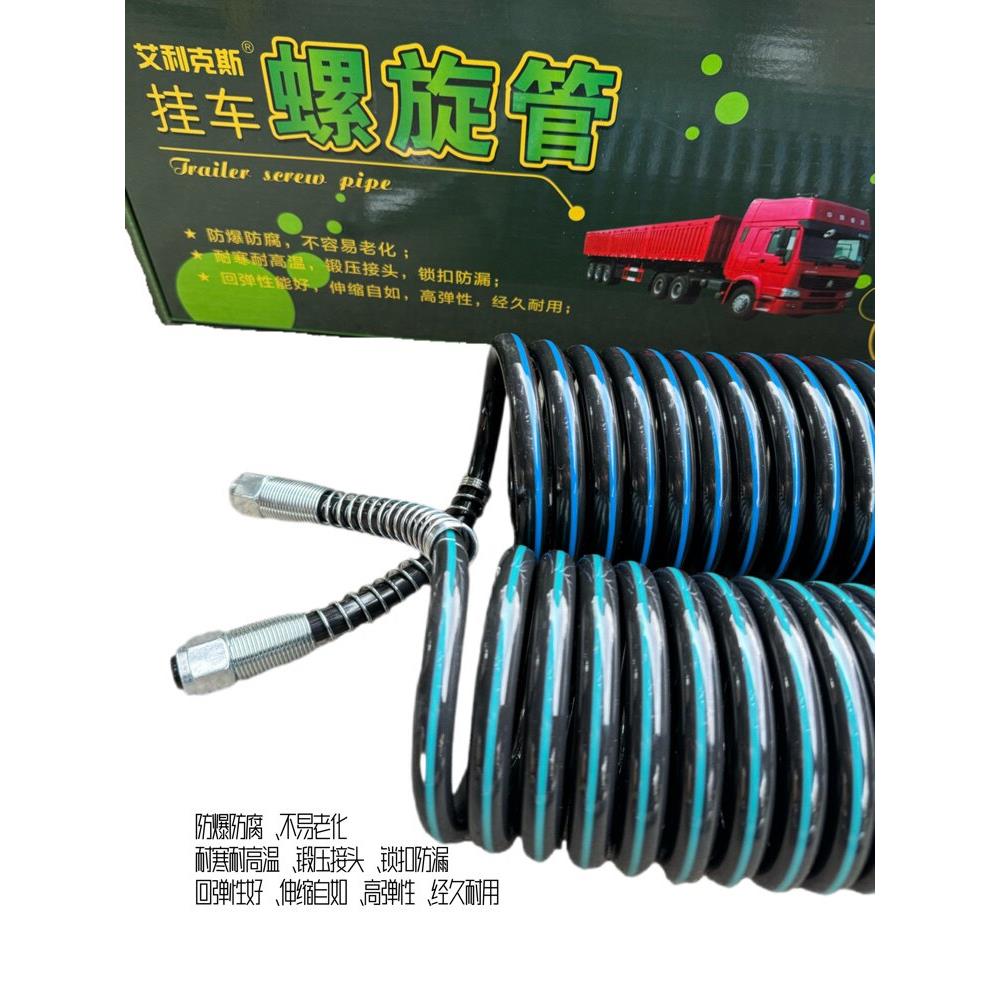 半挂车螺旋气管尼龙管连接气管原厂艾利克斯进口防爆管耐寒耐高温