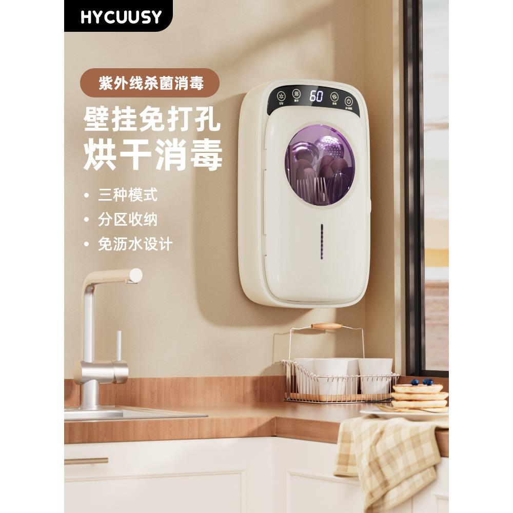 筷子消毒机烘干一体机家用厨房小型筷子筒壁挂式餐具消毒盒筷子笼