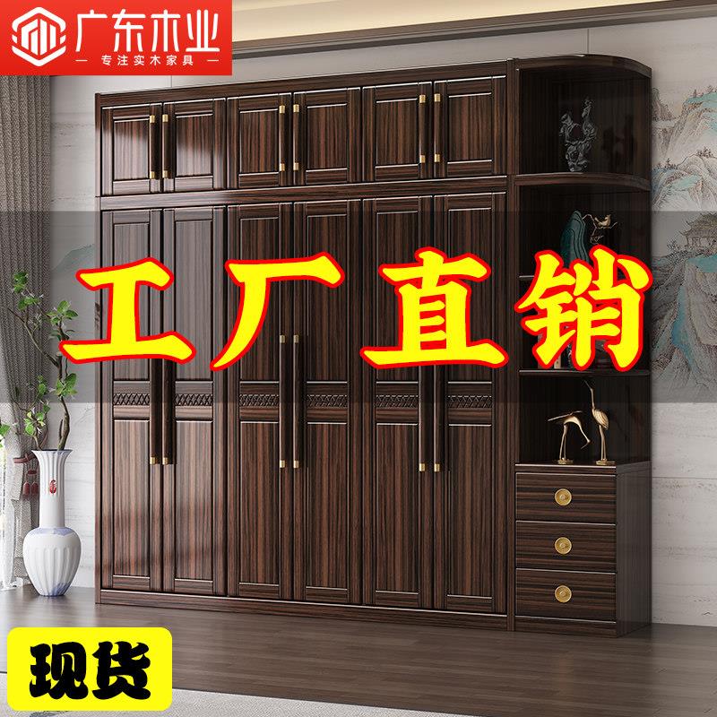 乌金木实木衣柜新中式卧室储物柜现代简约家用收纳柜子实木大衣橱