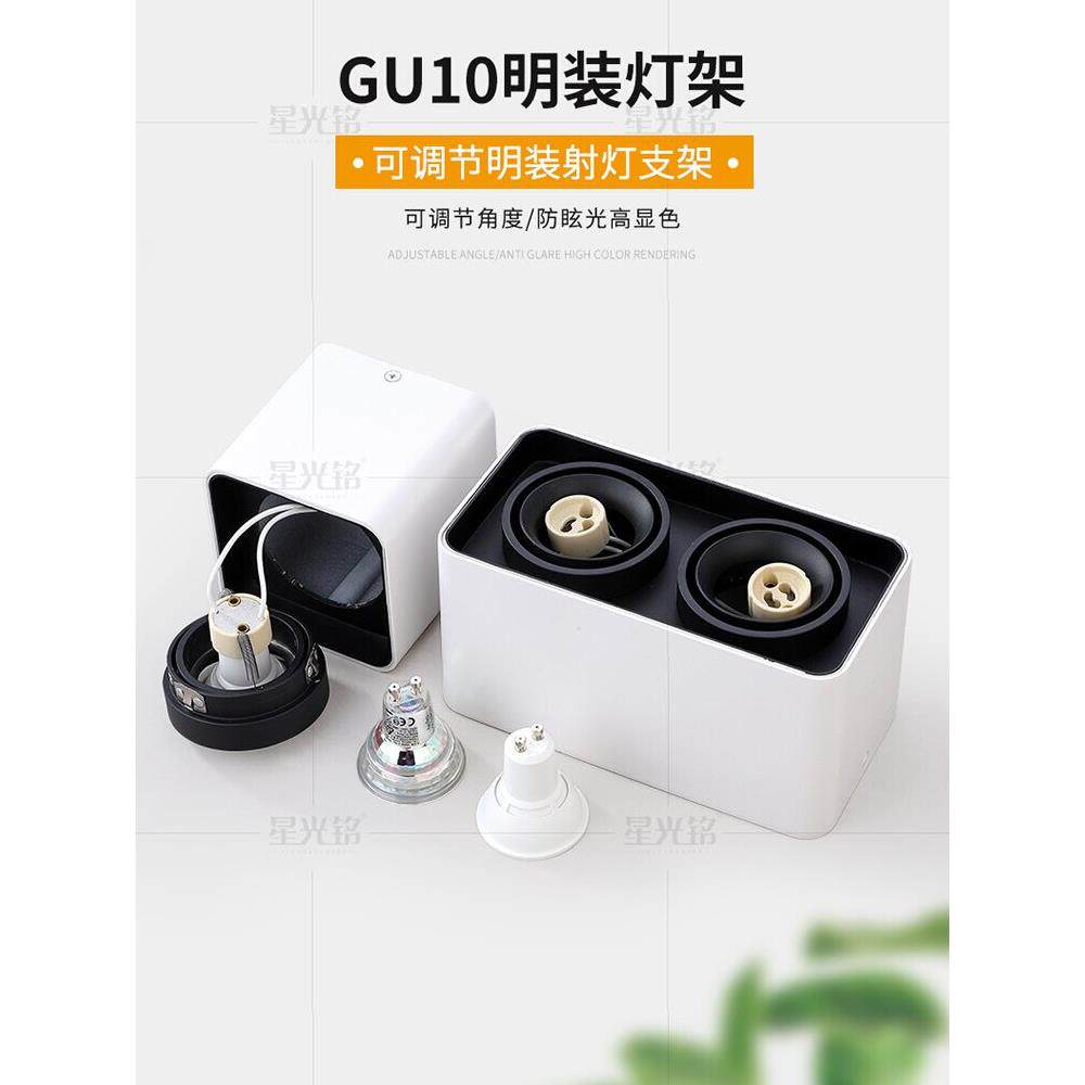 Gu10灯座,可更换灯泡单和双头表面安装射灯方形无孔大胆灯Led客