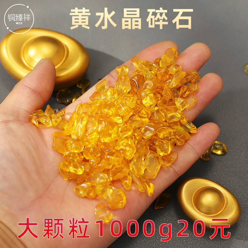 聚宝盆里放的东西黄水晶碎石消磁用品装饰摆饰元宝碎石搭配工艺礼,家居饰品,装饰摆件,淘宝优惠券,粉丝福利购,淘宝优惠卷