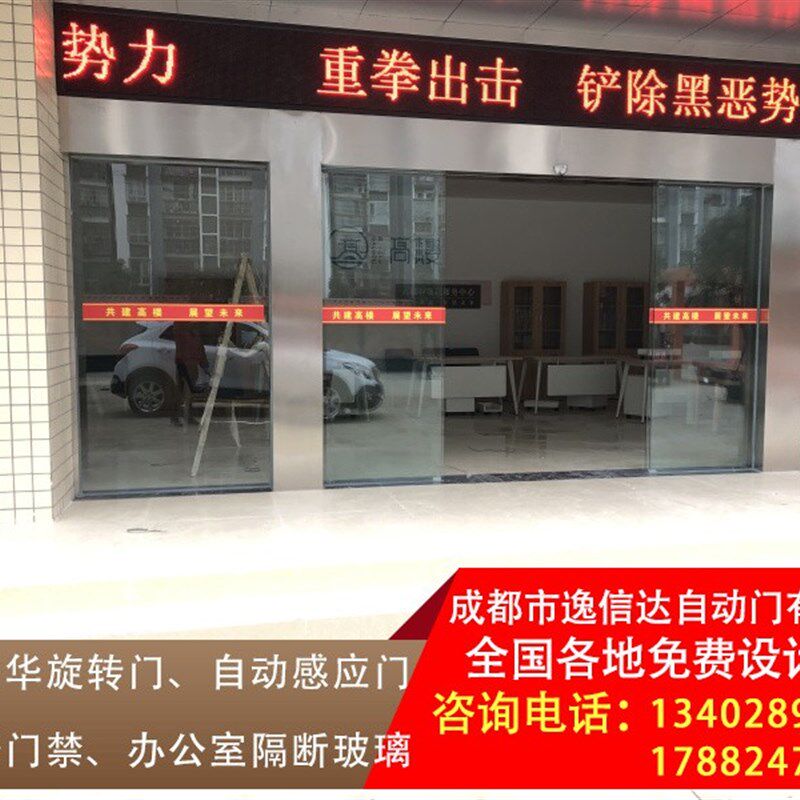 逸信达电动自动感应门酒店办公室钢化玻璃重叠旋转成都安装门禁